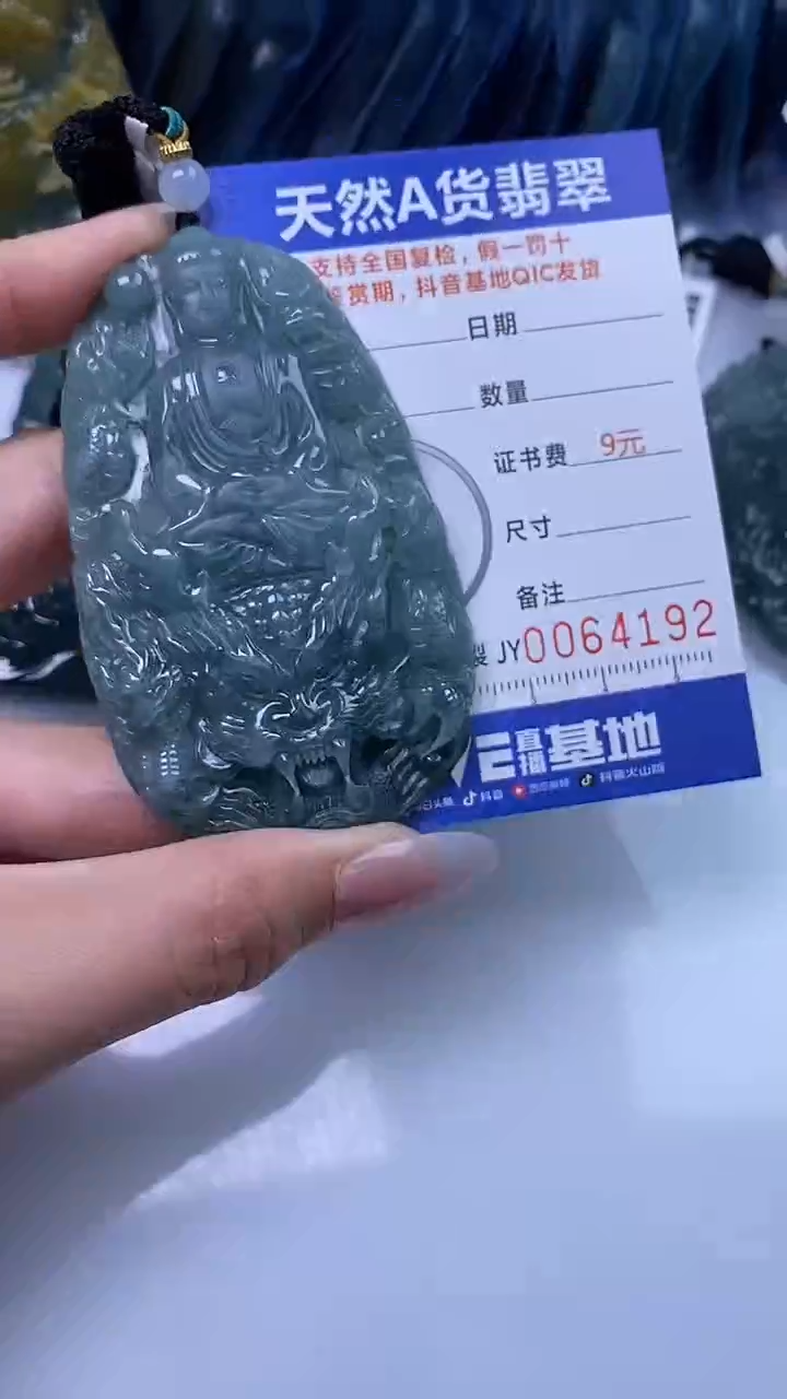 【闪购商品】翡翠颈饰未镶嵌A货翡翠4192
