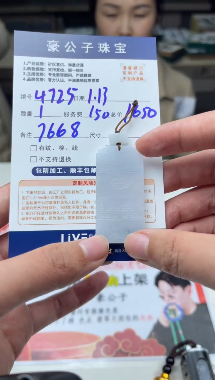 【闪购商品】定制翡翠未镶嵌4725（发货一个）