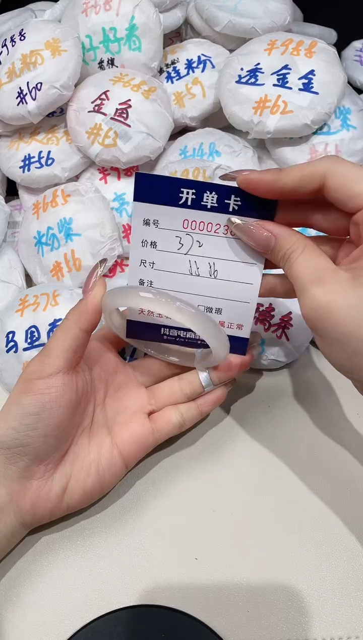 【闪购商品】玛瑙/玉髓手镯未镶嵌238