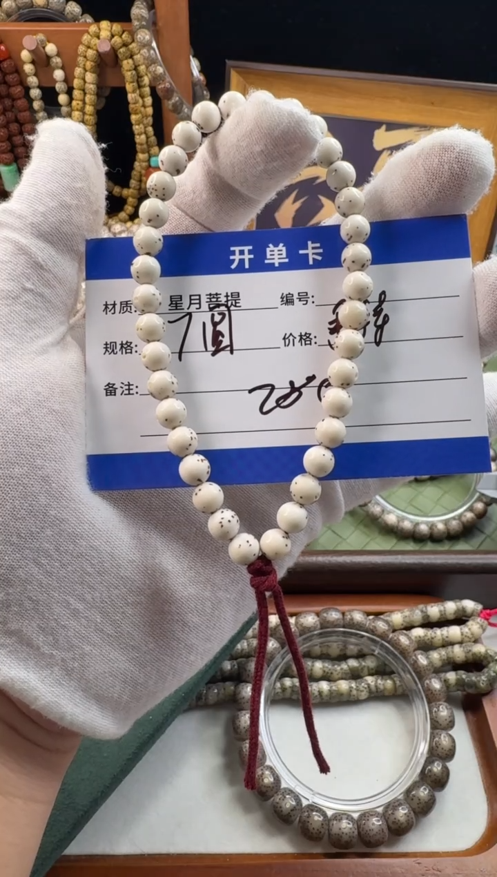 手串星月菩提s*a星月菩提石玉料龙蛋