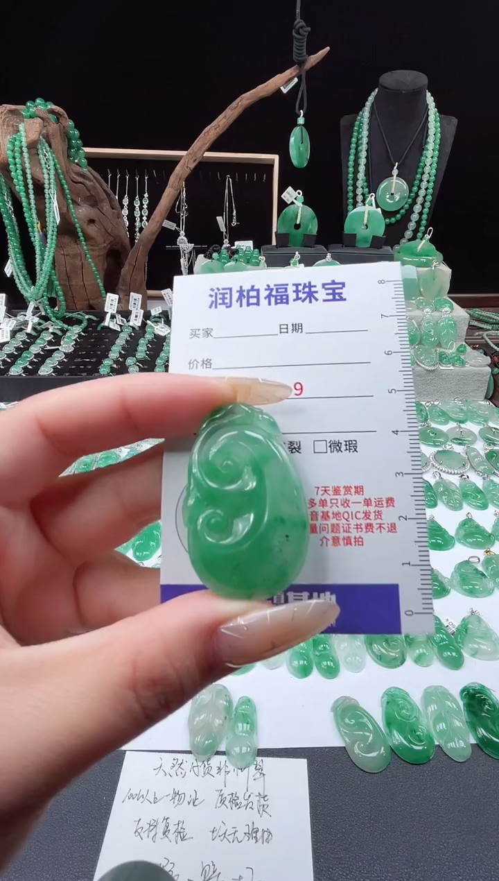 吊坠(赠链)未镶嵌石英质玉（非洲翠）29.9如意