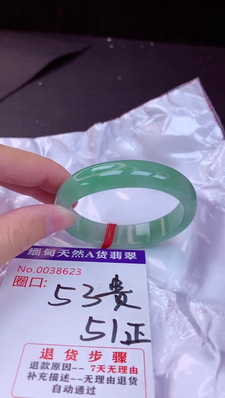 翡翠手镯未镶嵌53+贵妃