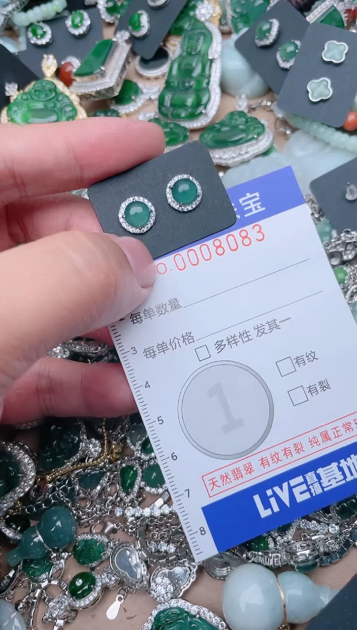 【闪购商品】翡翠颈饰未镶嵌8083....