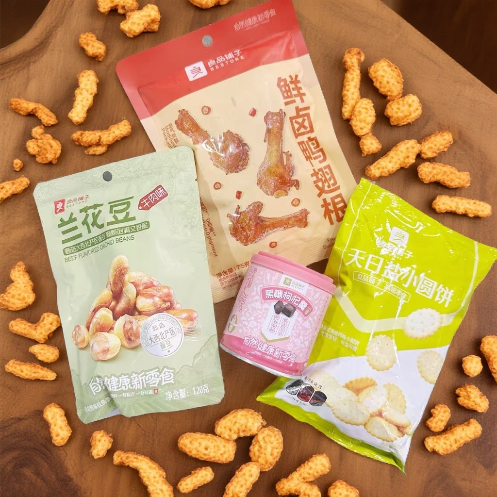 良品铺子鲜卤鸭翅根75g兰花豆小圆饼枸杞羹休闲解馋辣味小零食