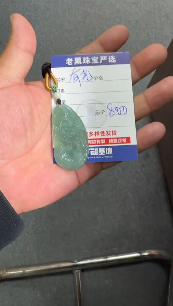 【闪购商品】翡翠颈饰未镶嵌翡翠