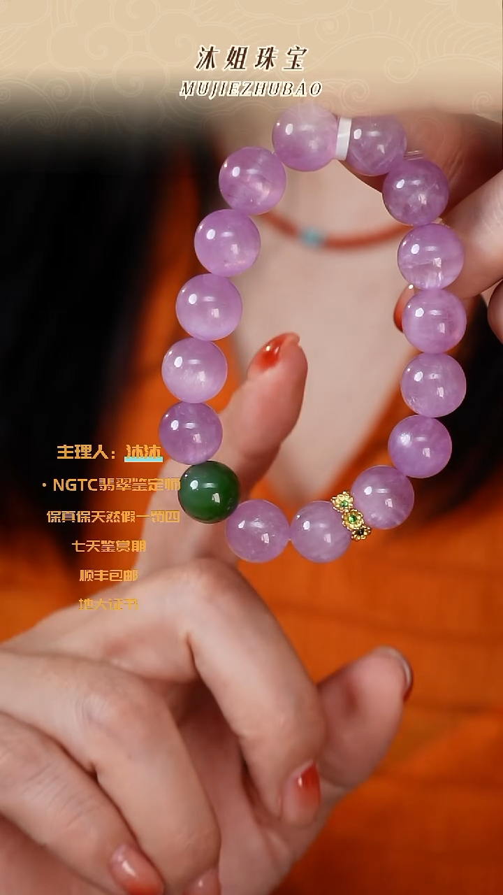 手串锂辉石银S925镶嵌手串福利