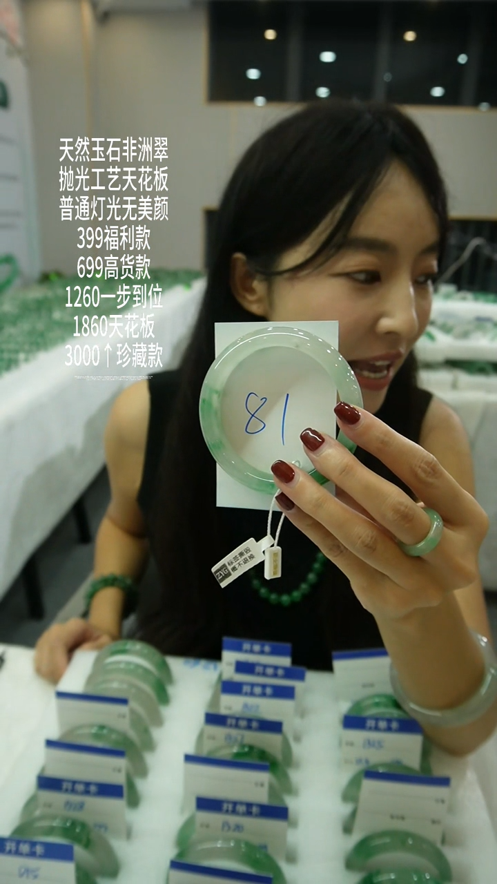 石英质玉（非洲翠）手镯未镶嵌81