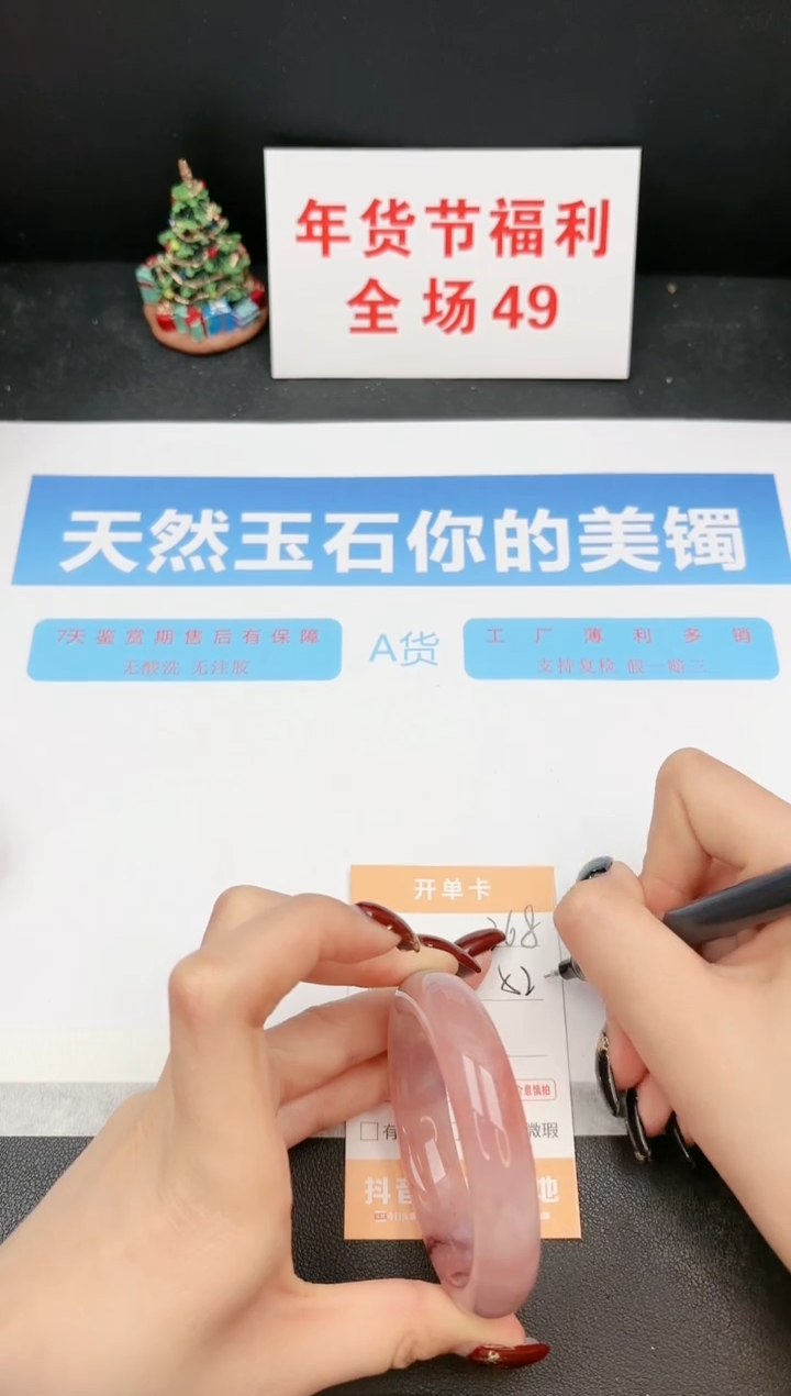 【闪购商品】石英质玉手镯未镶嵌268