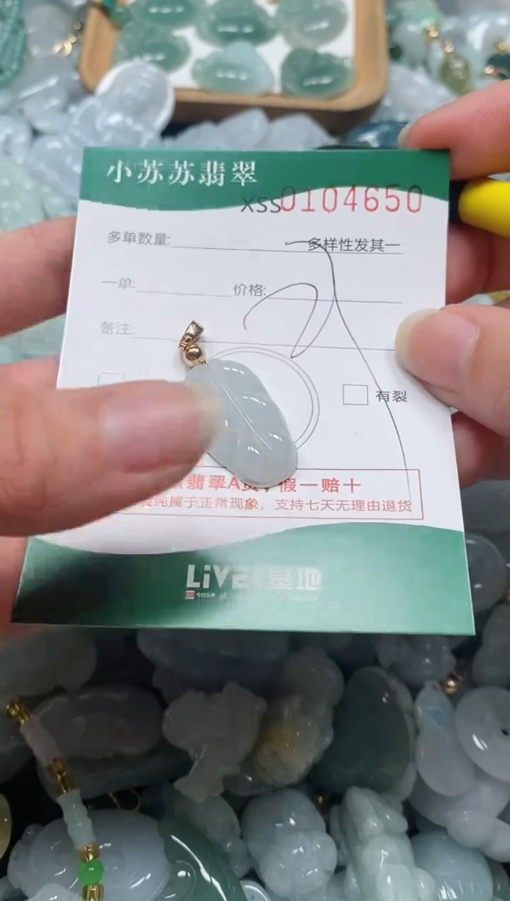 【闪购商品】翡翠颈饰未镶嵌闪购商品0104650