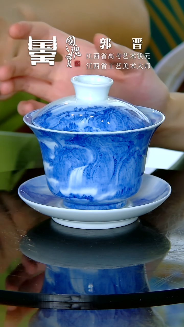 瓷片郭晋 * * * * * *流水39