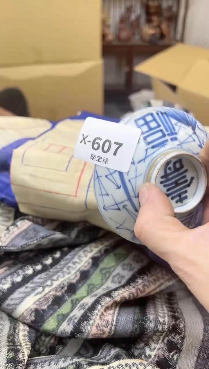 瓷片607聚宝缘海陶精选