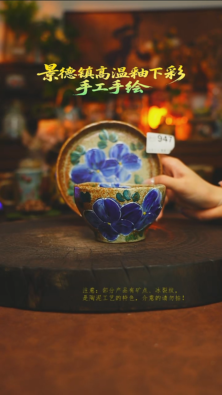 素简暖陶集手作947