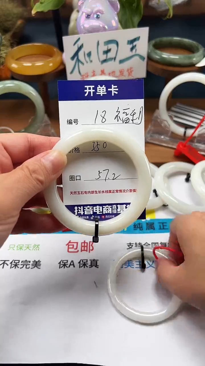 未镶嵌手镯和田玉18/圈口57.2