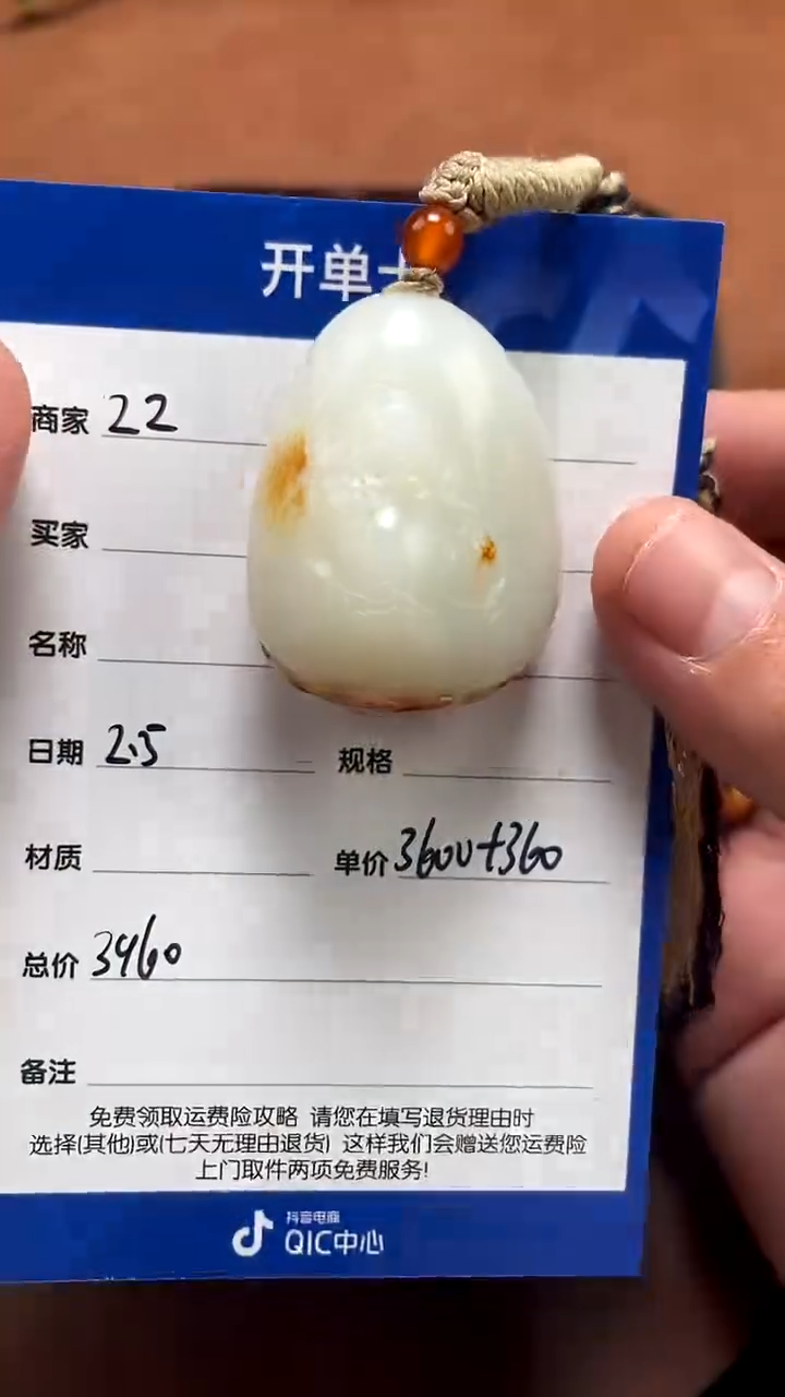 【闪购商品】和田玉2.5ZZ多样性拍一发一未镶嵌19