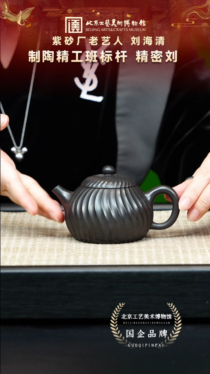 茶壶紫砂61宜兴紫砂 刘海清专场石黄