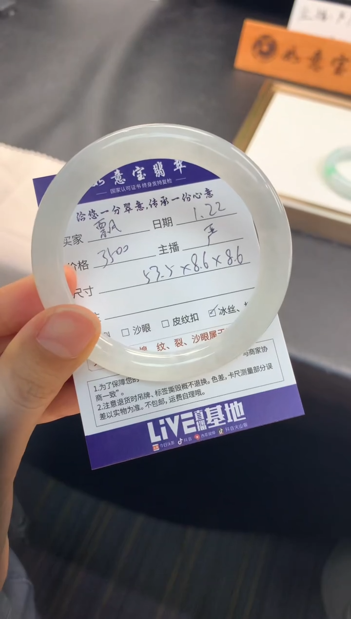 【闪购商品】翡翠手镯未镶嵌..........