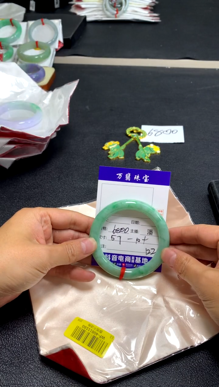 【闪购商品】翡翠手镯未镶嵌潘122