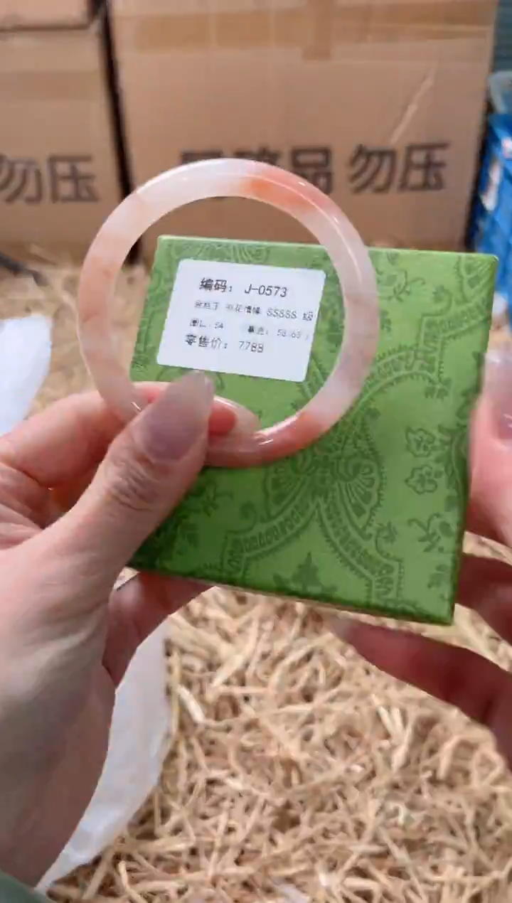 未镶嵌手镯石英质玉J-0573