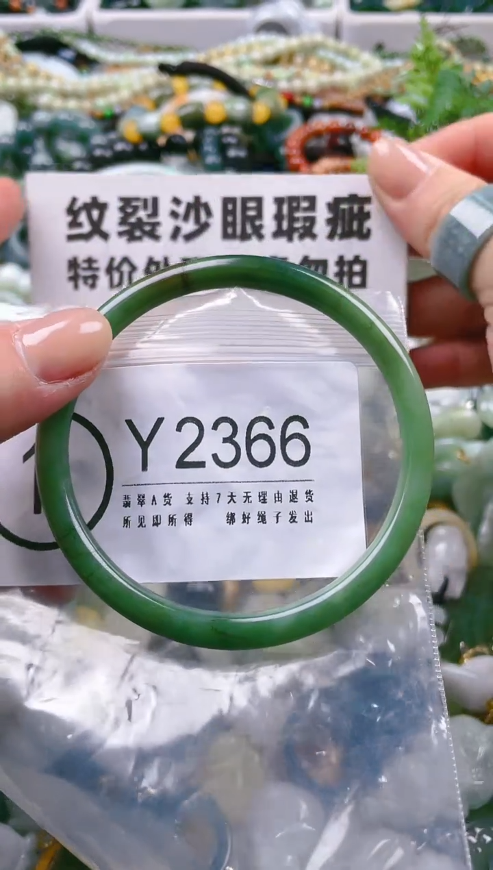 【闪购商品】翡翠颈饰未镶嵌60-61/Y/纹裂沙眼瑕疵介意勿拍