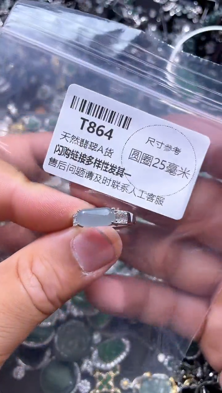 【闪购商品】翡翠颈饰未镶嵌T864戒指