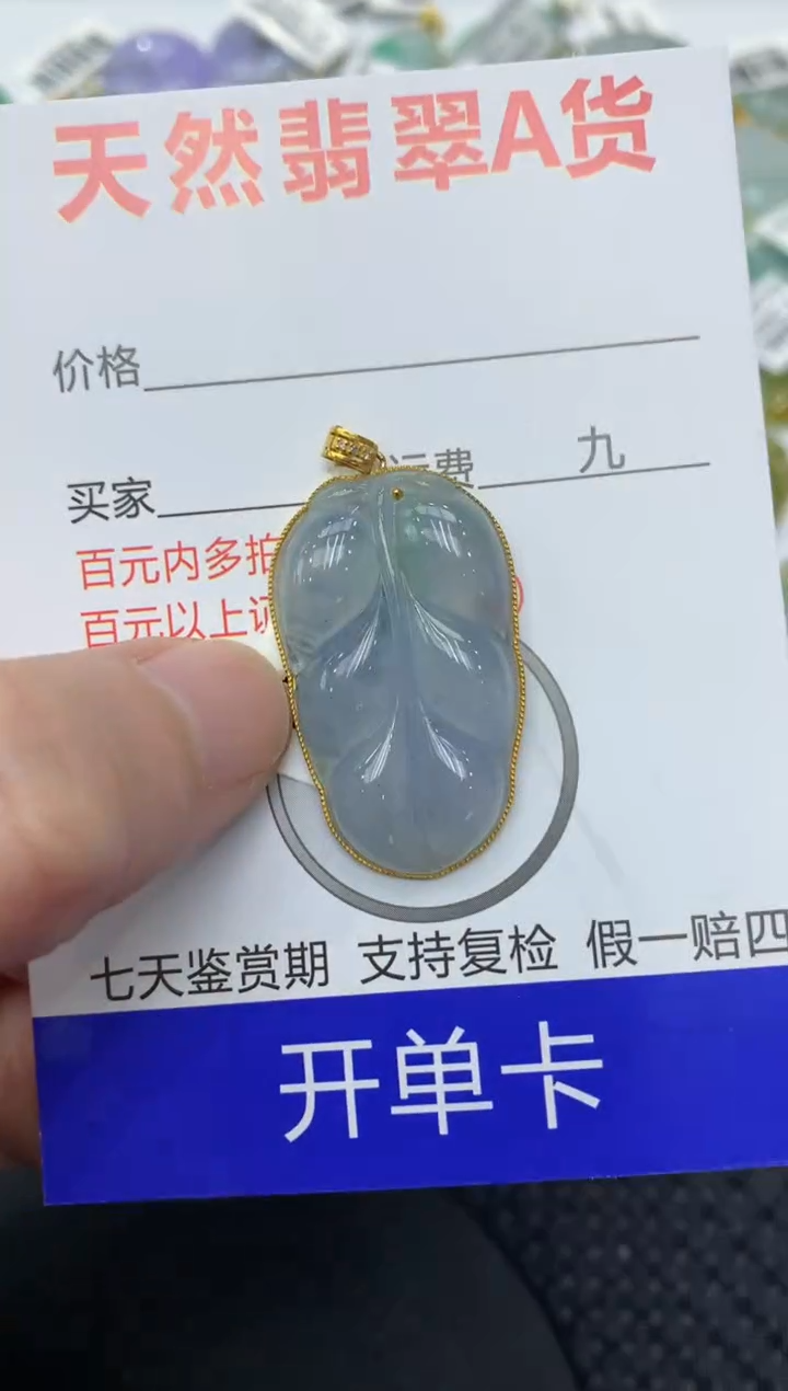 【闪购商品】翡翠颈饰18K金镶嵌11111111111