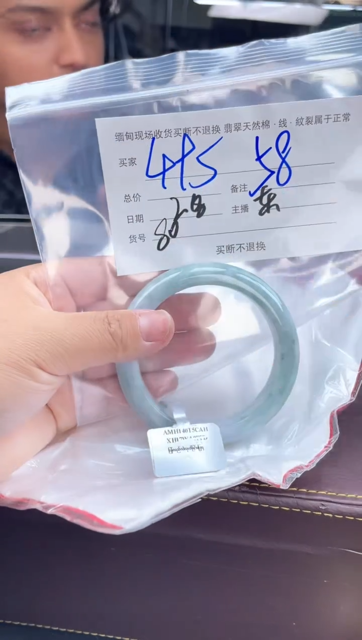 【闪购商品】定制翡翠手镯未镶嵌毛货手镯需精细抛光/58