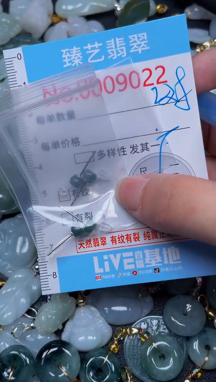 吊坠(不含链)未镶嵌翡翠9022