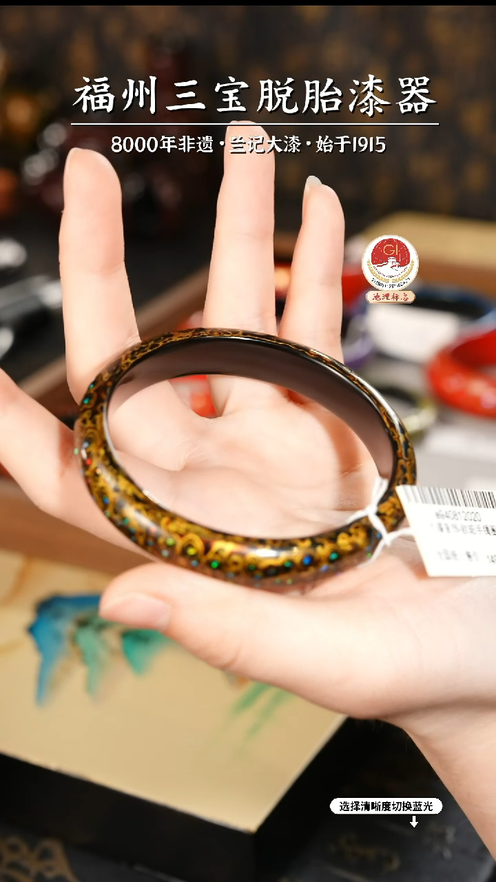 【闪购商品】大漆漆器 黑金手镯