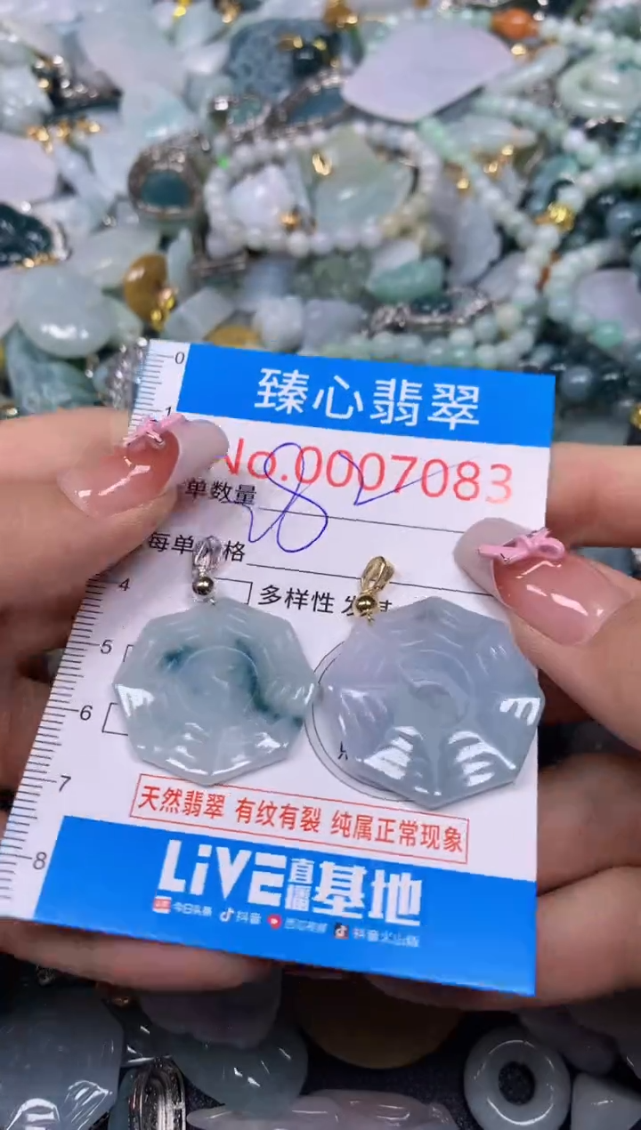 【闪购商品】翡翠颈饰未镶嵌含绳0007083