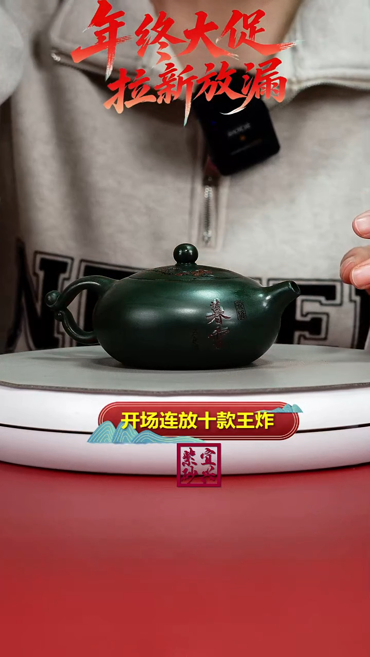 茶壶紫砂郭丽景舟绿泥绘梅花暮雪流霞220CC