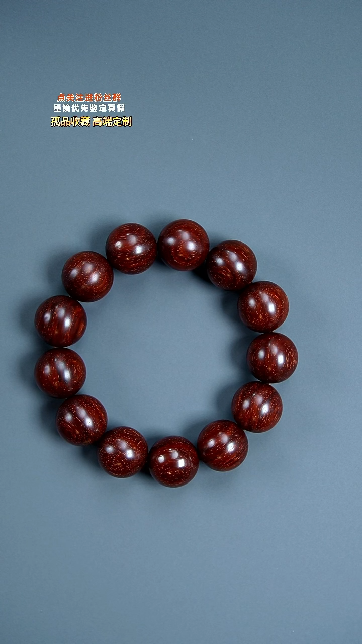 手串/手链小叶紫檀m****e印度小叶紫檀泥料金星18*13mm