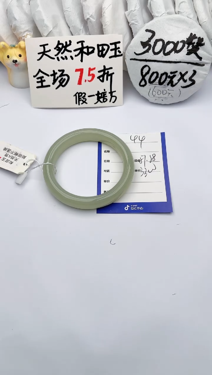 【闪购商品】和田玉手镯未镶嵌玉轩阁44