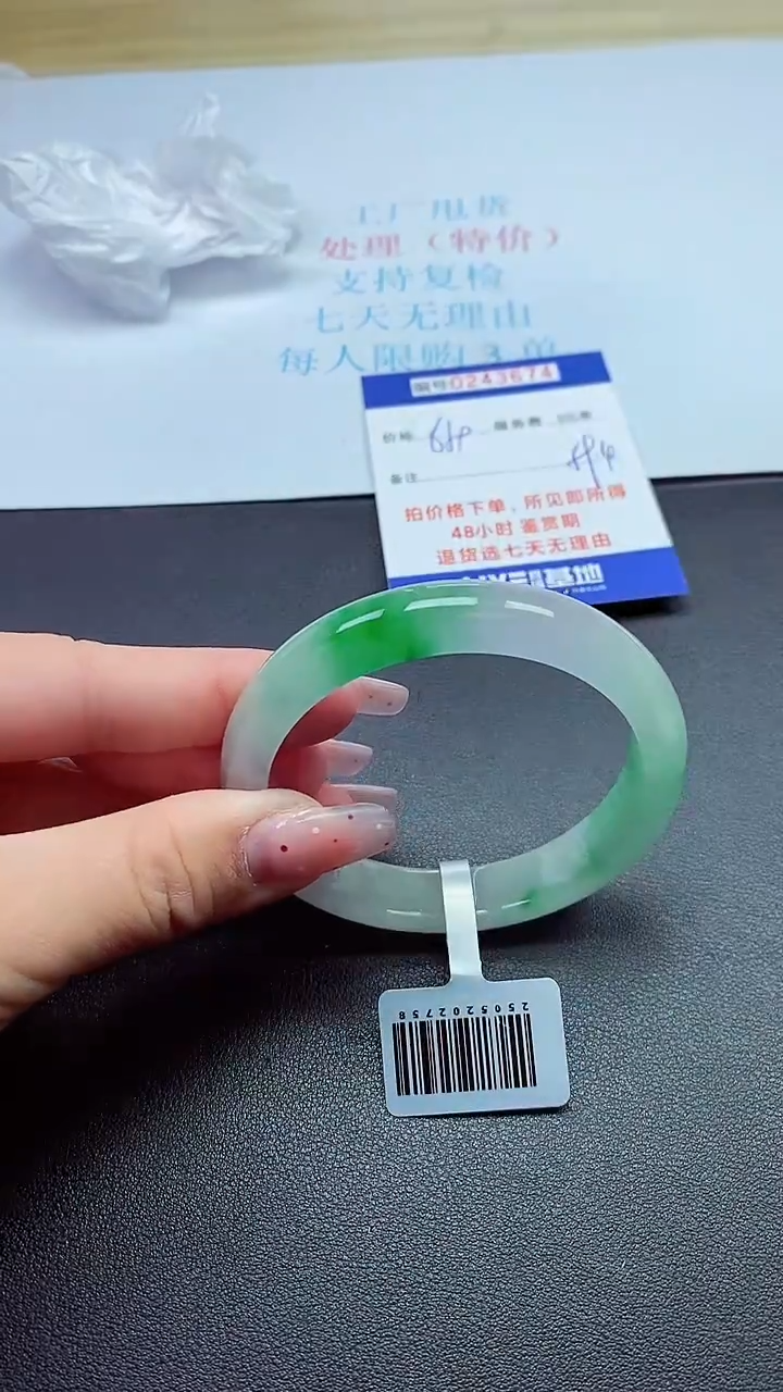 0以实物为准0000243674