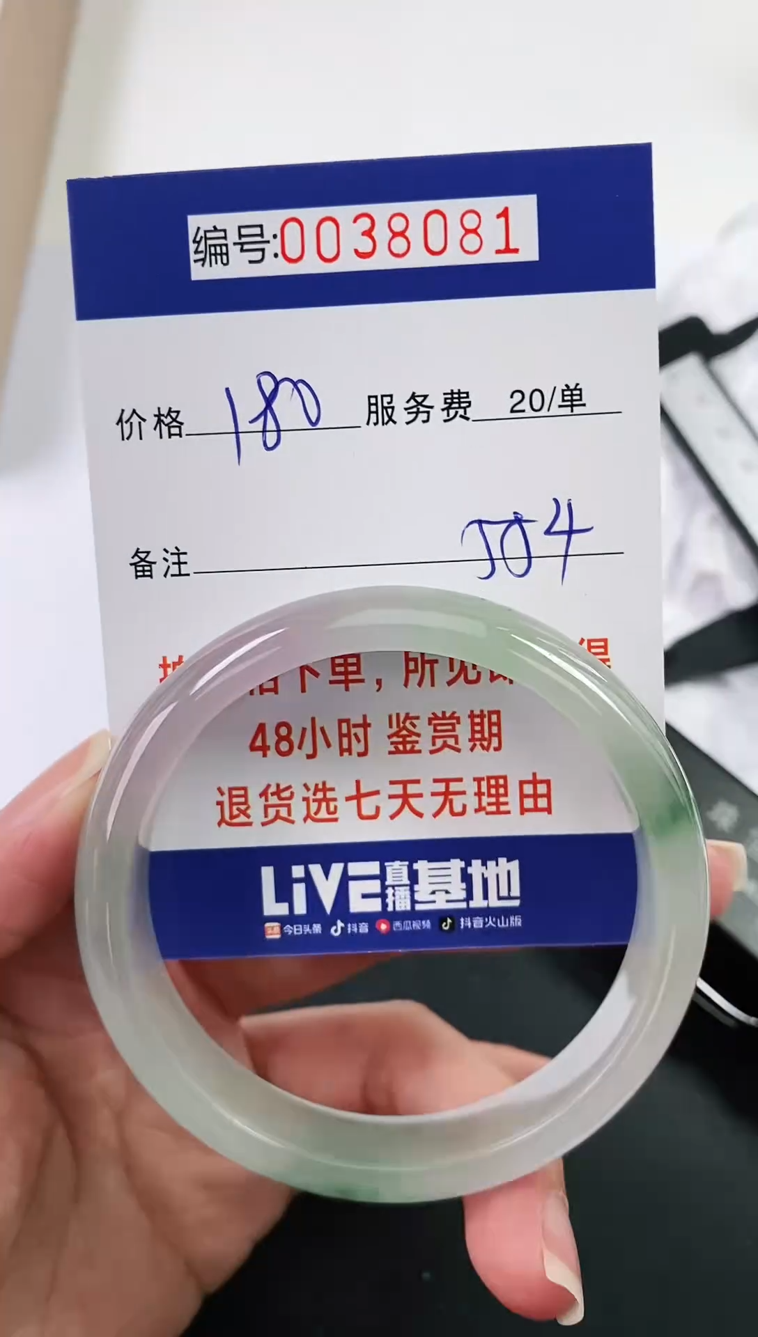 【闪购商品】以实物为准 000038081