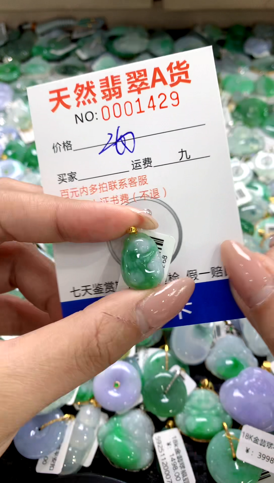 颈饰18K金镶嵌翡翠1111111111111111