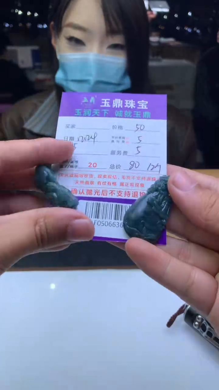 未镶嵌定制翡翠楚*  F0506636