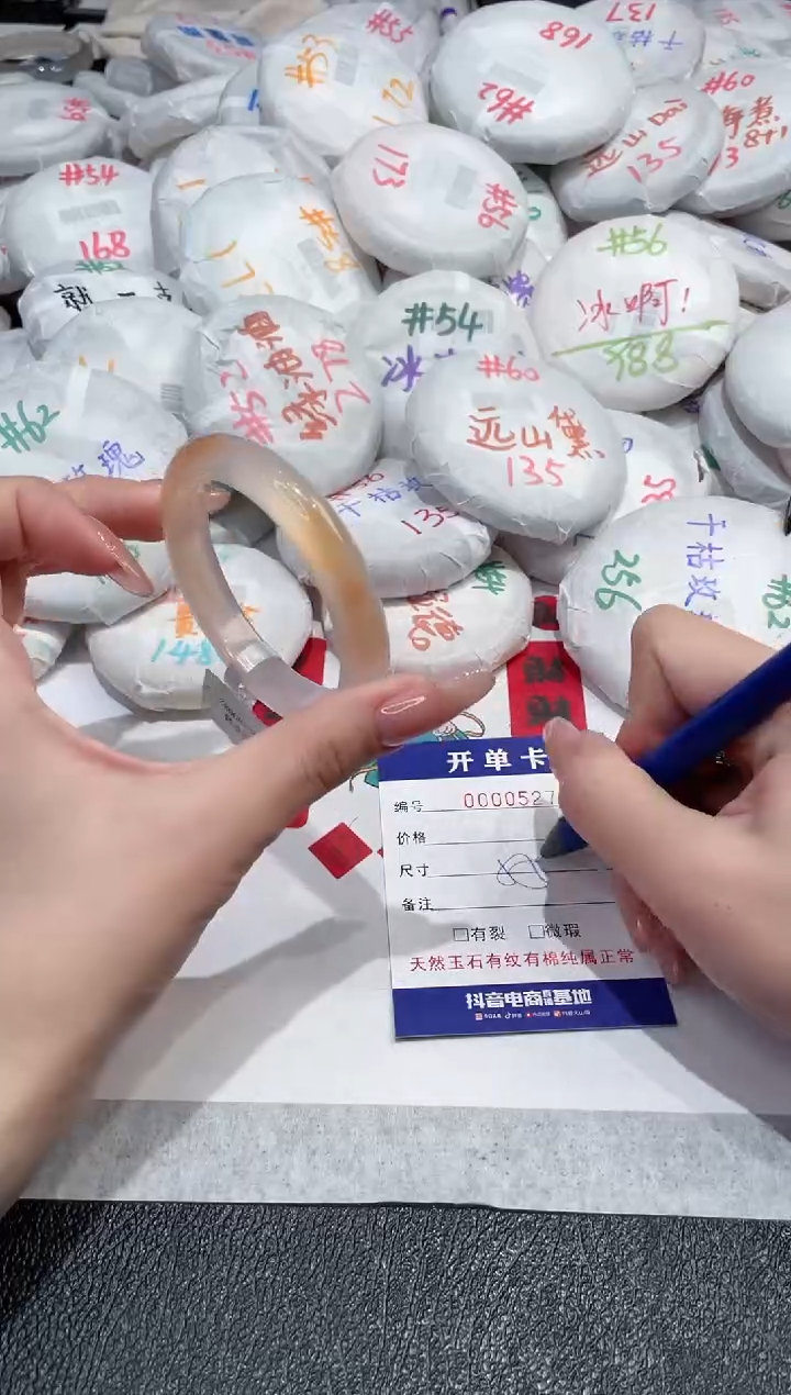 【闪购商品】玛瑙/玉髓手镯未镶嵌-527