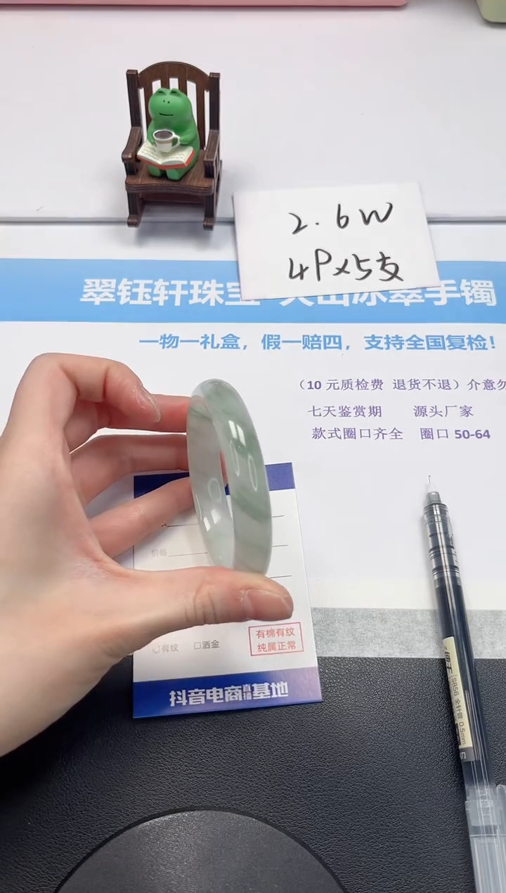 【闪购商品】石英质玉手镯未镶嵌V102-56.5