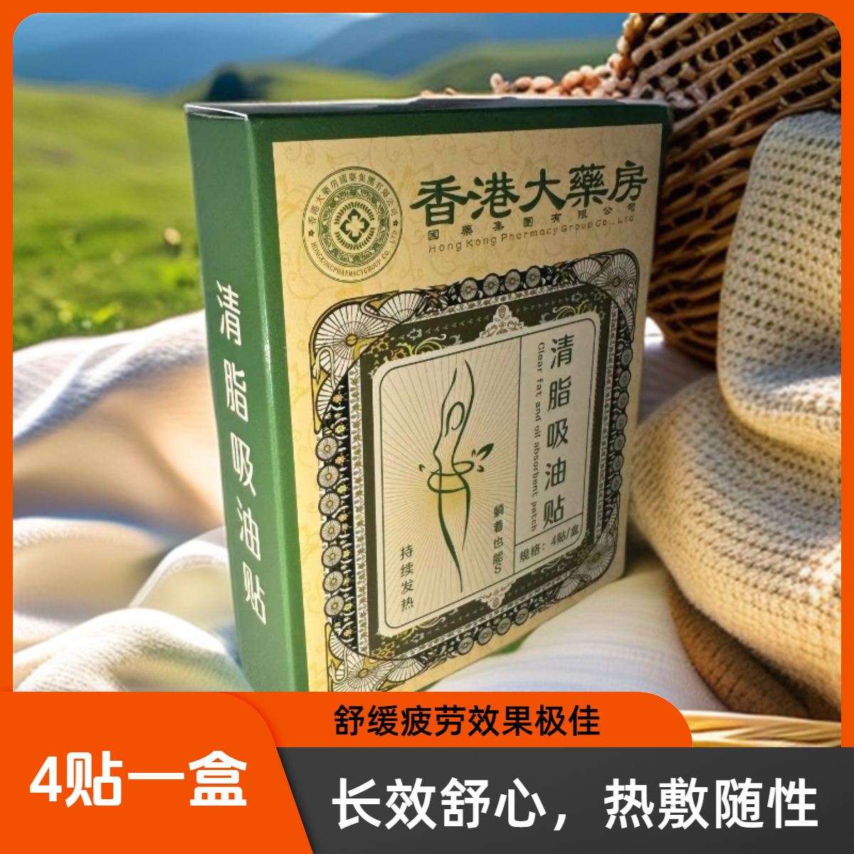 【轻盈贴】升级版夏季艾草配方轻盈艾草贴