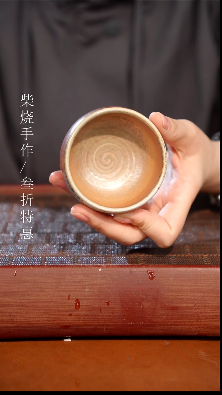 陶瓷奢瓷/瑞寅柴烧茶器（杯子）1586