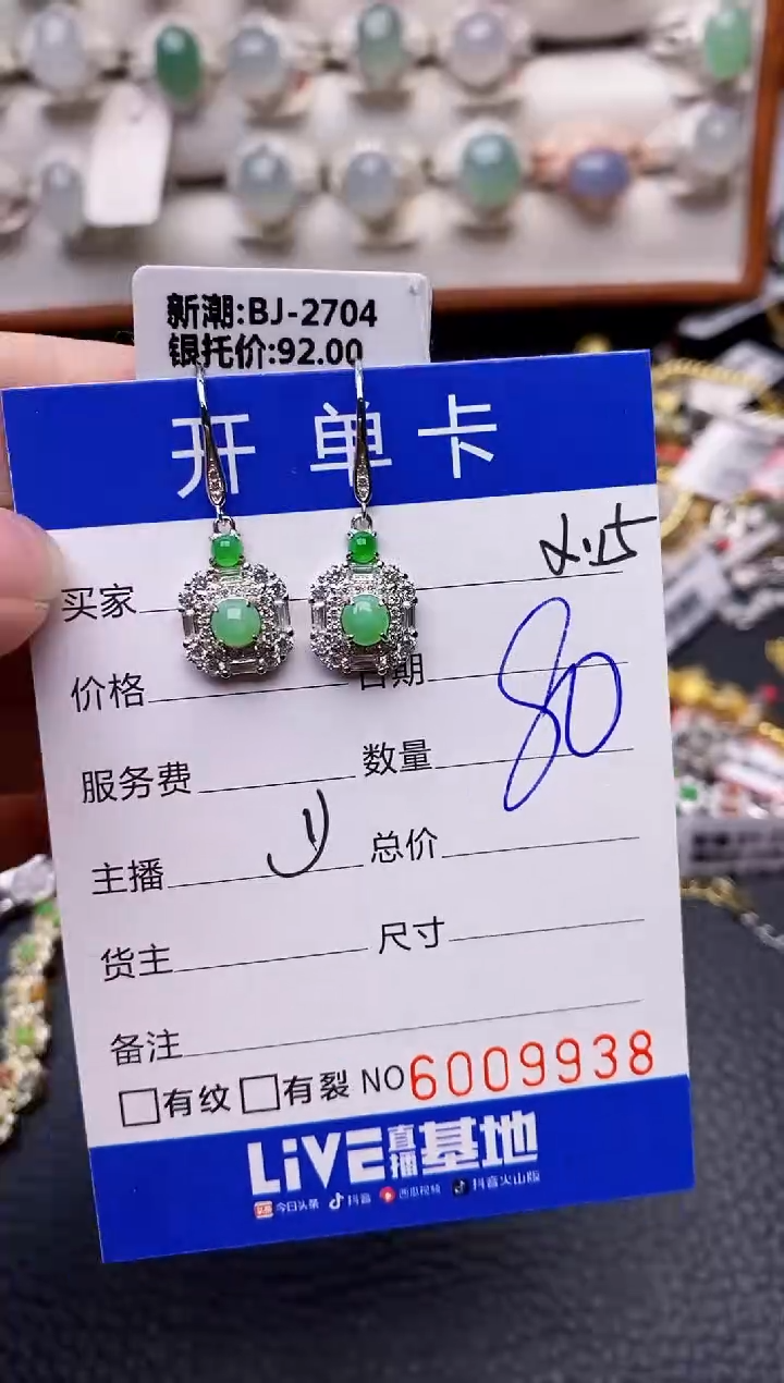 【闪购商品】翡翠戒指银S925镶嵌/9938