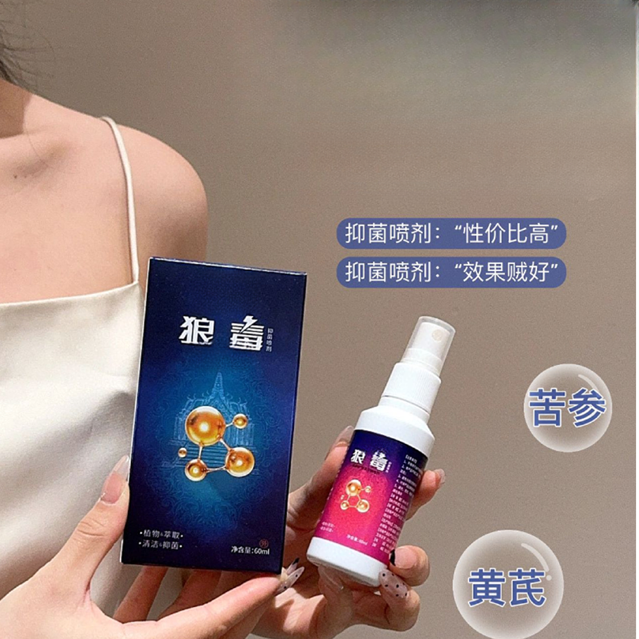 3694      狼毒皮肤抑菌喷剂