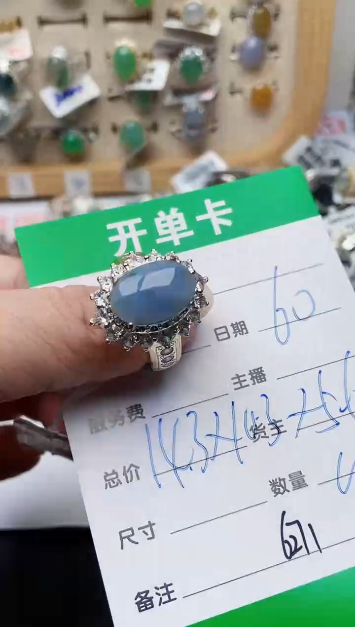 颈饰未镶嵌翡翠6271