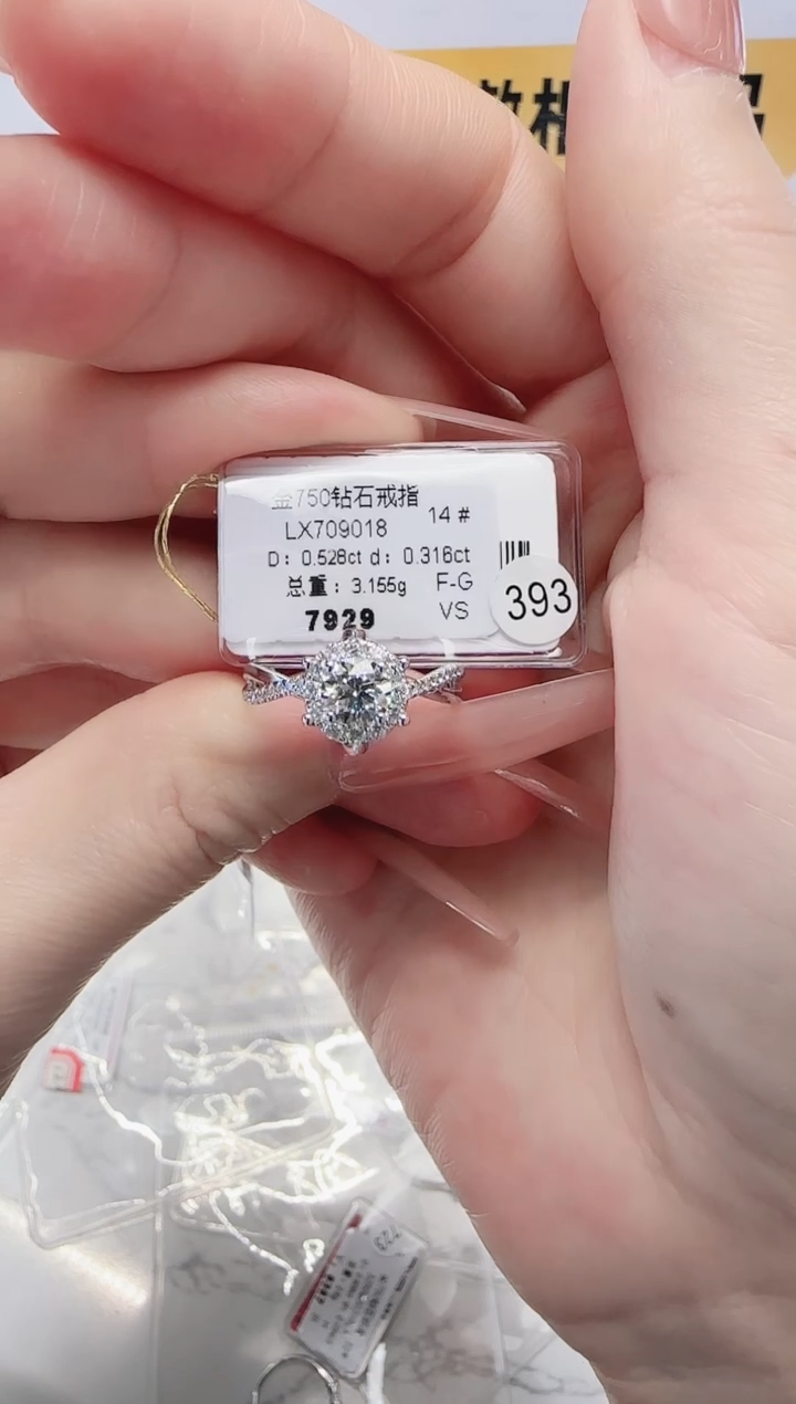 18K金镶嵌戒指/指环钻石戒指