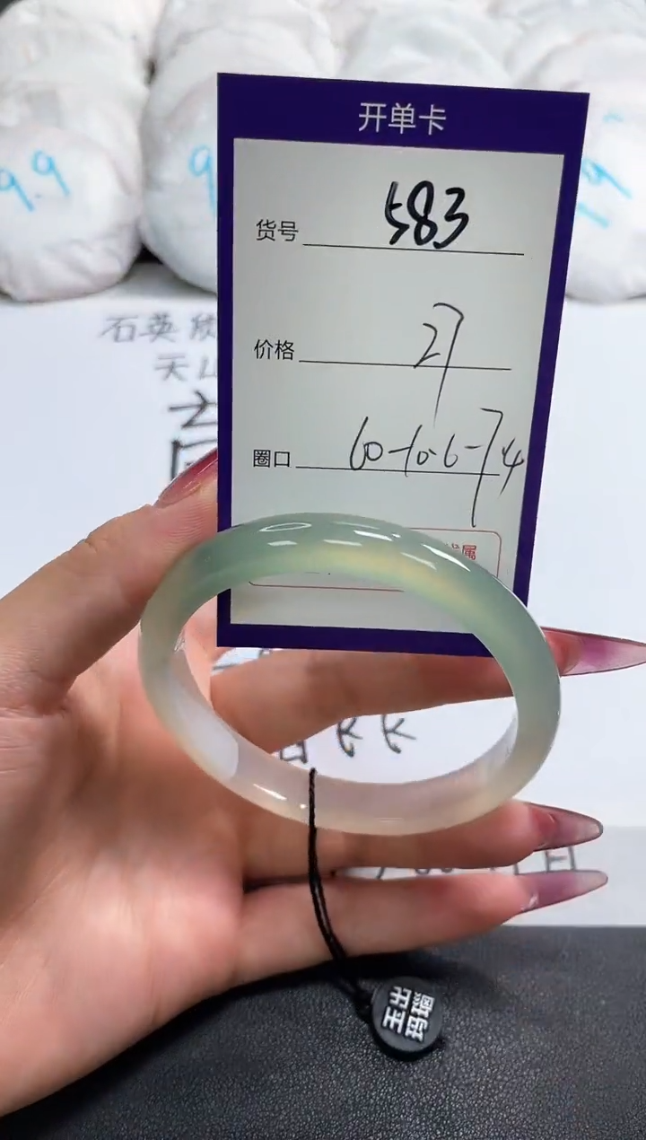 【闪购商品】玛瑙/玉髓手镯未镶嵌583