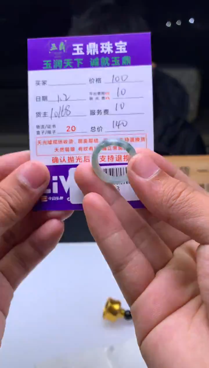 未镶嵌定制翡翠l****n  F0518603