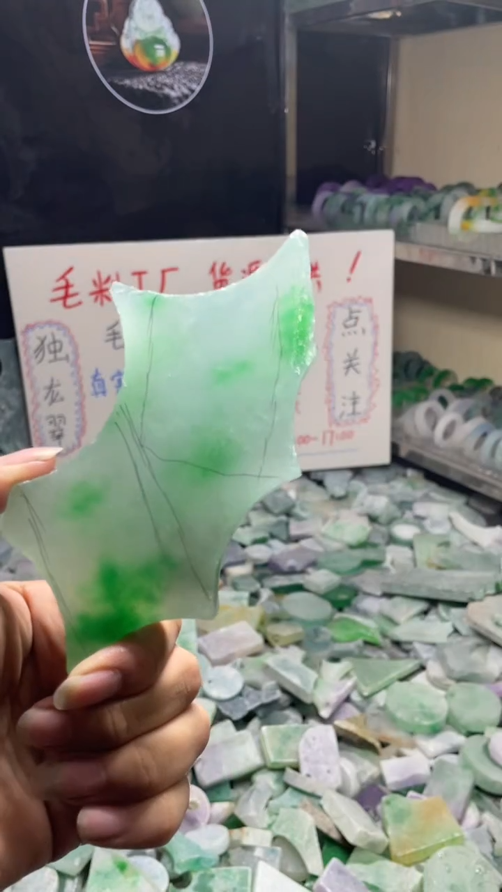 玉冰飘花边角毛坯