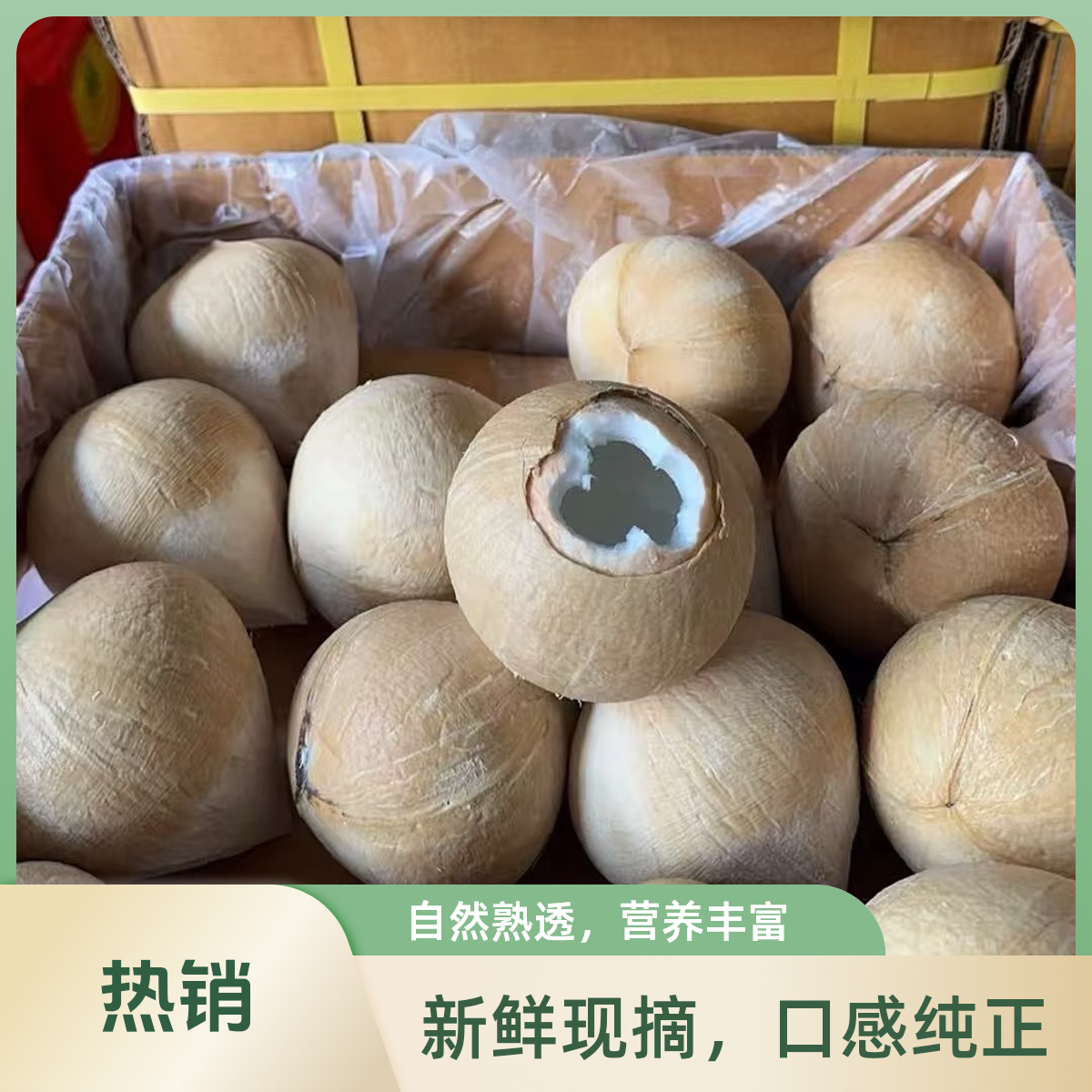 【榴果记严选】泰国丹嫩沙多牛奶椰皇两个