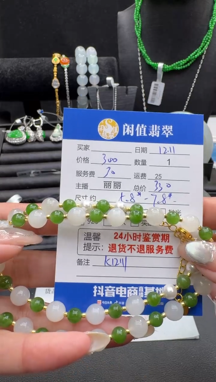 未镶嵌手串和田玉和田玉珠串