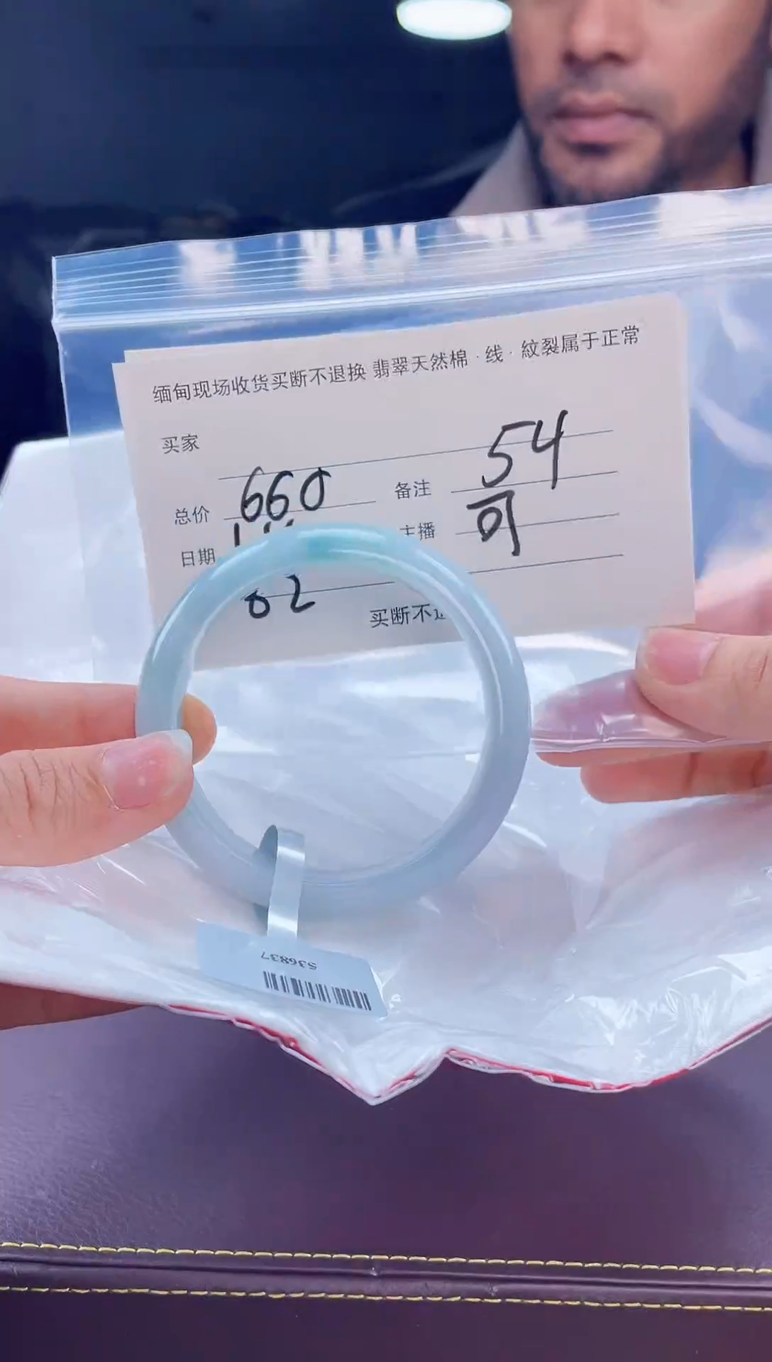 【闪购商品】定制翡翠手镯未镶嵌毛货手镯需精细抛光/54